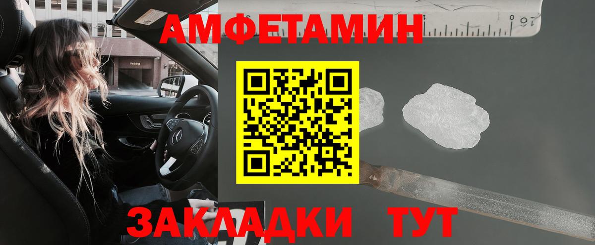 Амфетамин 97% Нефтеюганск