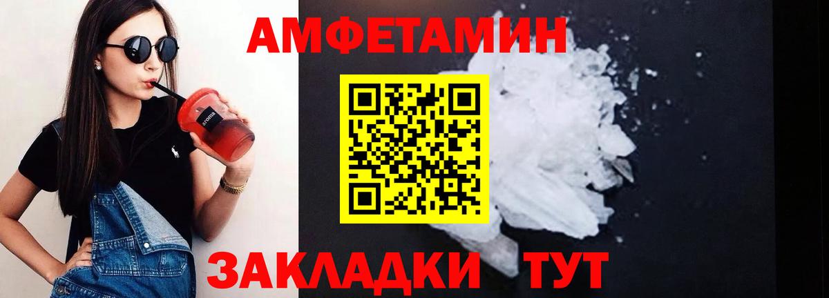 АМФ 98%  АМФ  Амфетамин  Нефтеюганск  Вход с VPN 