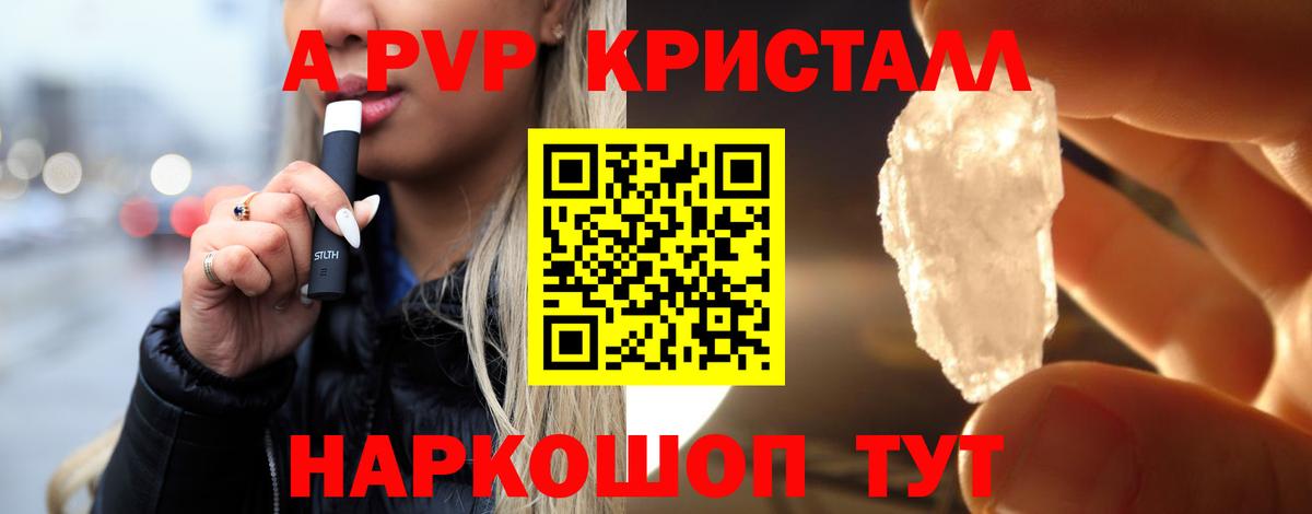 Нефтеюганск  APVP Crystall  A-PVP Соль  Alfa_PVP кристаллы  Alfa_PVP  Вход с VPN 
