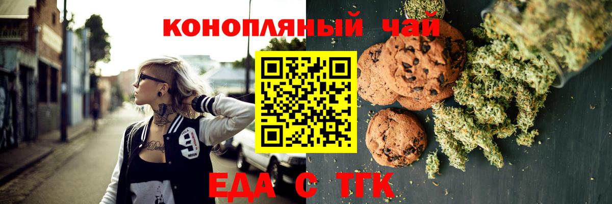 Нефтеюганск  Печенье с ТГК конопля  Вход с VPN 