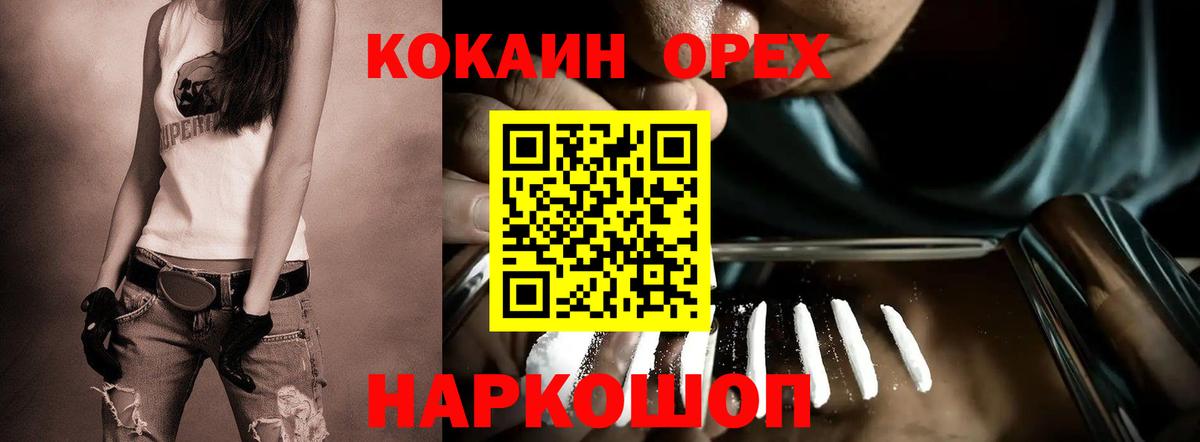 Нефтеюганск  COCAIN Боливия  Вход с VPN  COCAIN 98% 