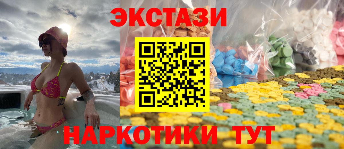 Ecstasy 250 мг Нефтеюганск