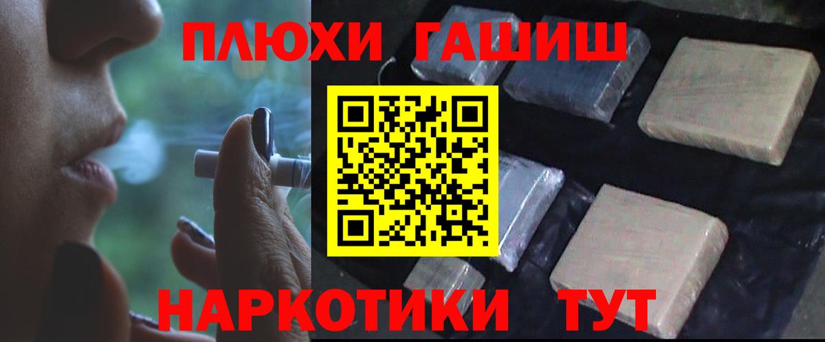 ГАШИШ гарик  Вход с VPN  Нефтеюганск 