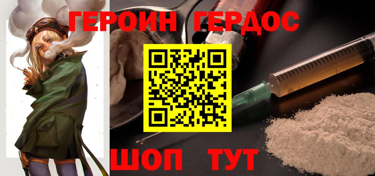 Нефтеюганск  ГЕРОИН VHQ  Вход с VPN 