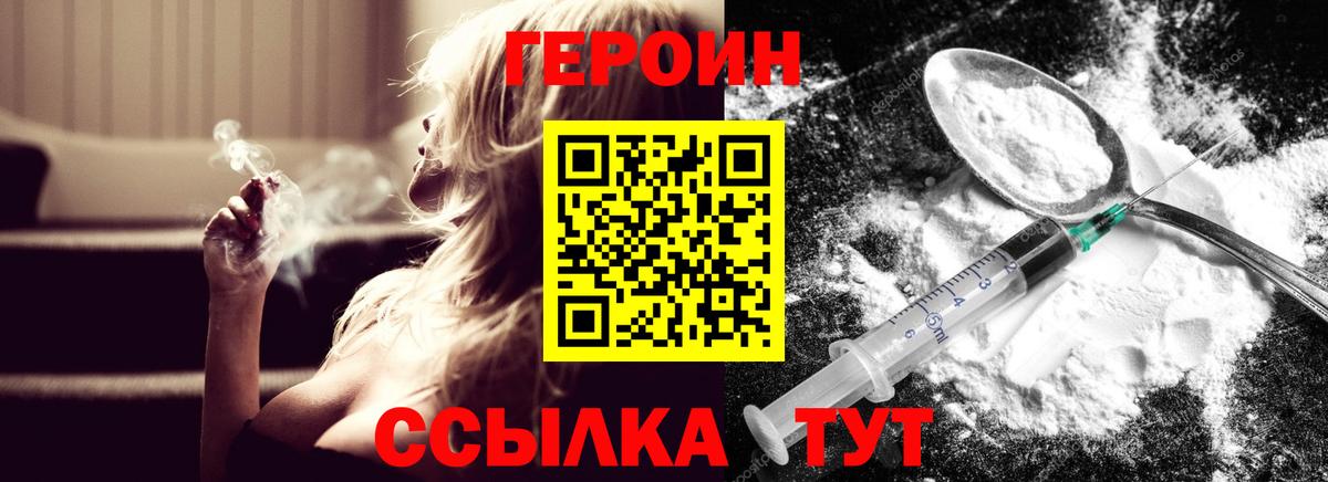 Героин афганец Нефтеюганск