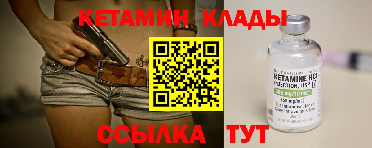 КЕТАМИН ketamine  Вход с VPN  Нефтеюганск  Кетамин VHQ 