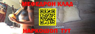 мефедрон VHQ Старая Купавна