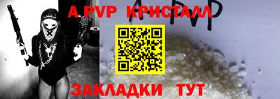 a pvp Ставрополь