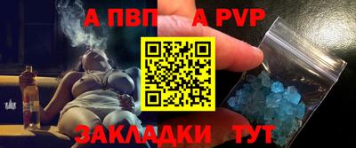 a pvp Ставрополь
