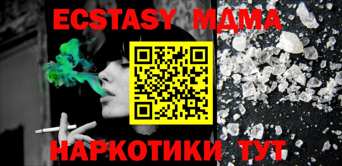 Нефтеюганск  MDMA  MDMA молли  Вход с VPN  МДМА crystal 