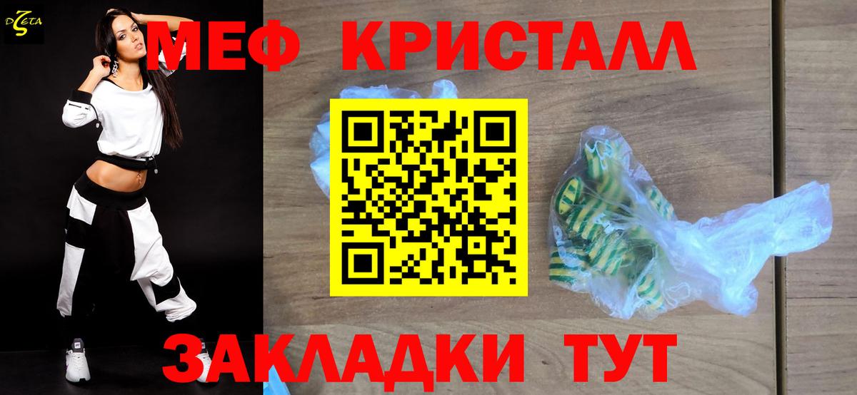 Мефедрон  МЯУ-МЯУ VHQ  Нефтеюганск  Вход с VPN  Меф кристаллы 