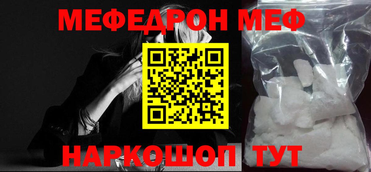 Меф  Нефтеюганск