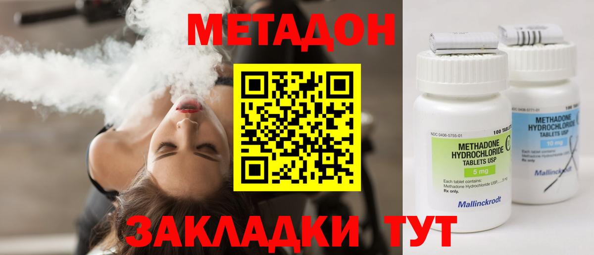 Метадон мёд Нефтеюганск