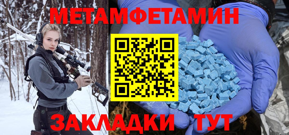 МЕТАМФЕТАМИН Methamphetamine  Вход с VPN  Нефтеюганск 