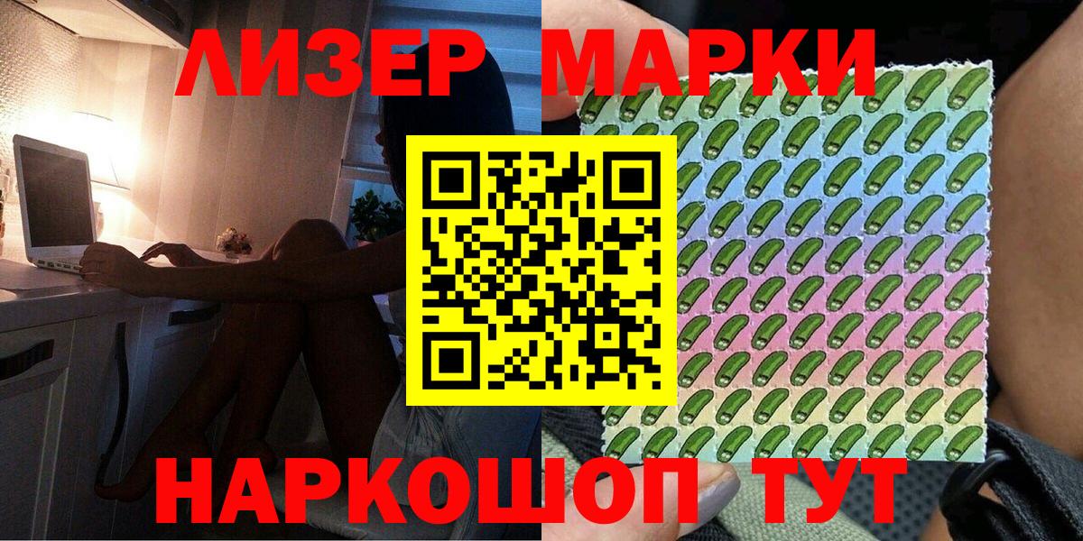 Марки 25I-NBOMe 1,8мг Нефтеюганск
