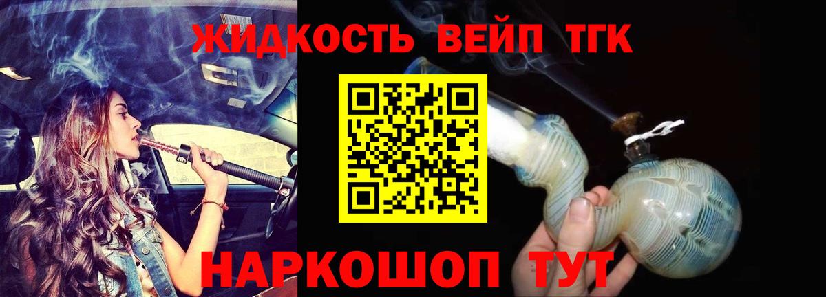 Нефтеюганск  наркота  Вход с VPN  Дистиллят ТГК вейп с тгк  ТГК вейп с тгк 